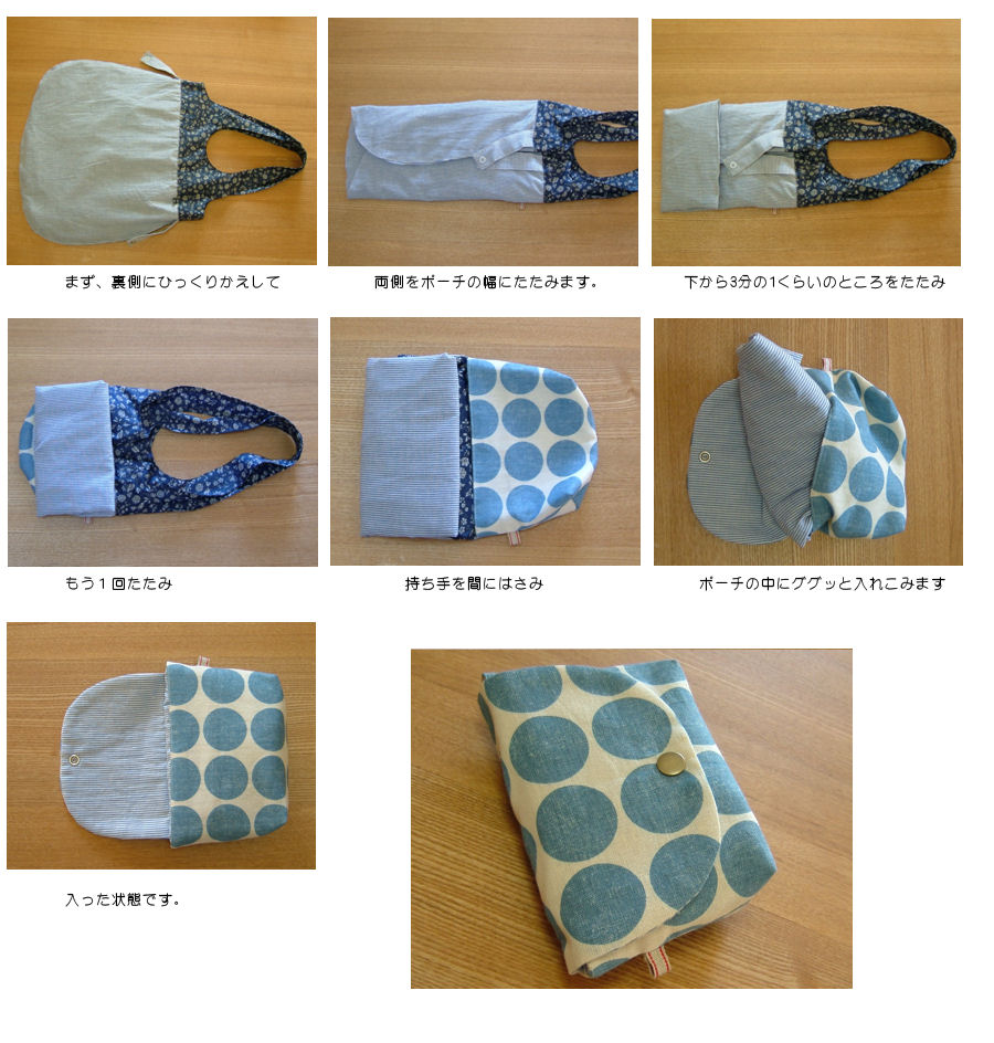 38号のたたみ方